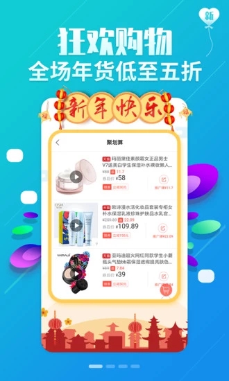 返利優惠券聯盟