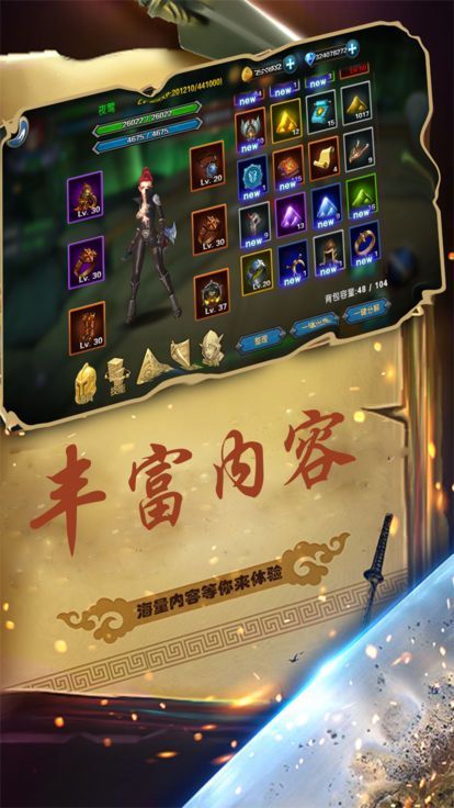 命運神界