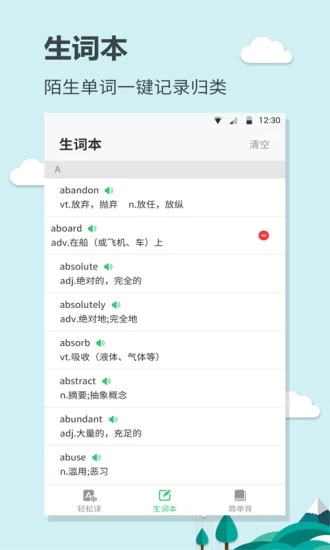 英語大王