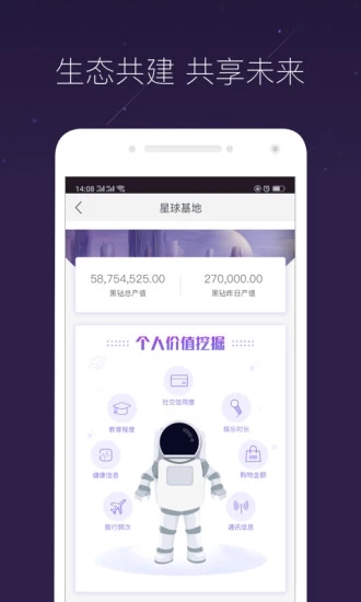 網易星球