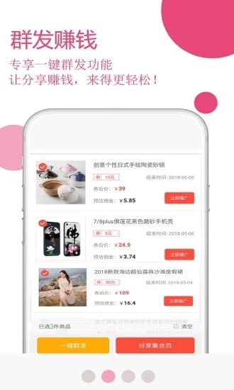 玫瑰返利聯盟