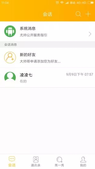 尤帥