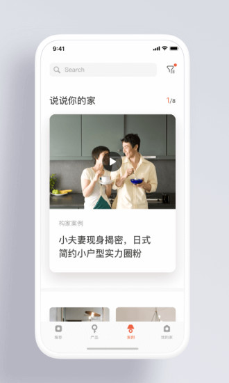 構家
