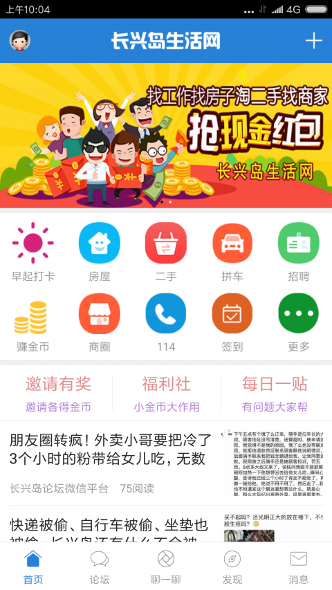 長興島生活網(wǎng)