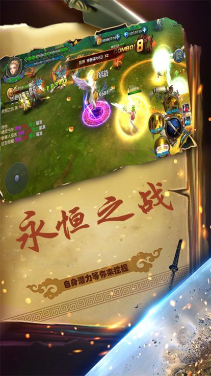 命運神界