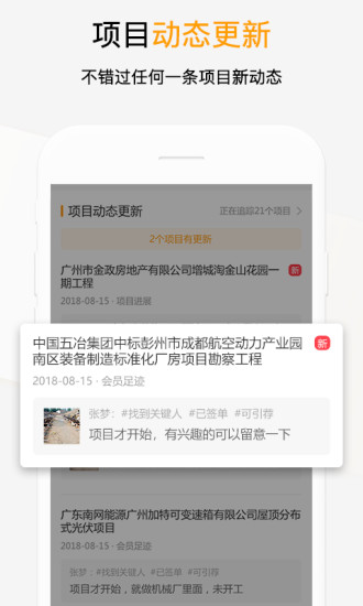 工程幫