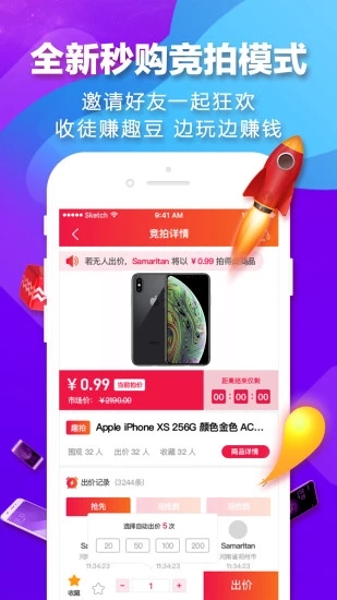 螞蟻秒購