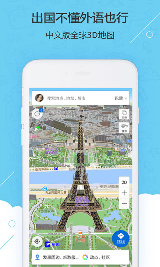 旅圖