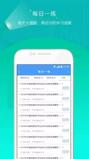 金融考試準(zhǔn)題庫