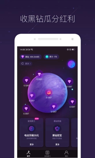 網易星球