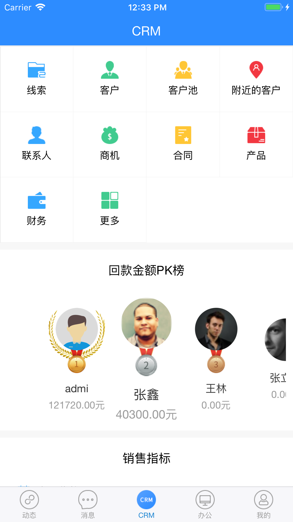 簡(jiǎn)信CRM