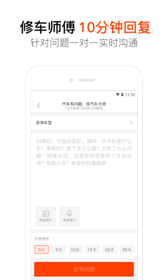 汽車大師
