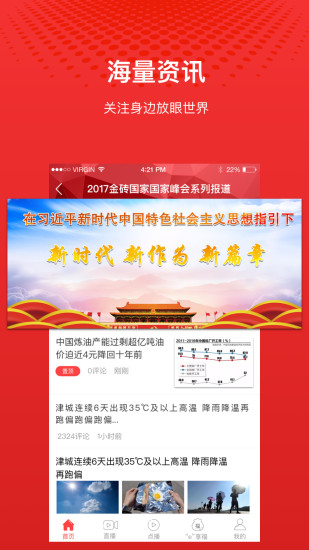 觀山湖觀天下