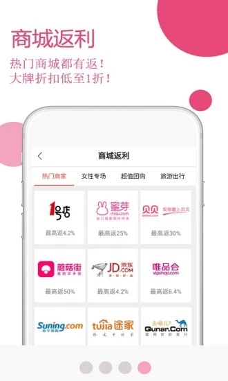 玫瑰返利聯盟