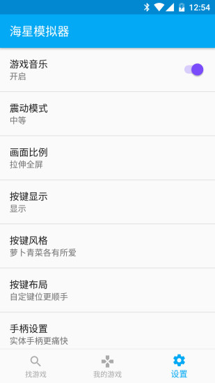 海星模擬器