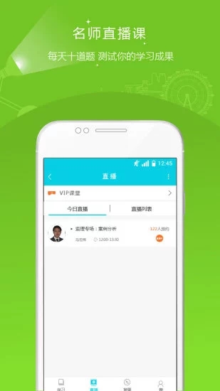 監(jiān)理工程師準(zhǔn)題庫