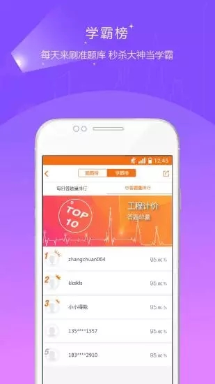 造價工程師準題庫