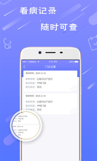 格潤醫(yī)兜