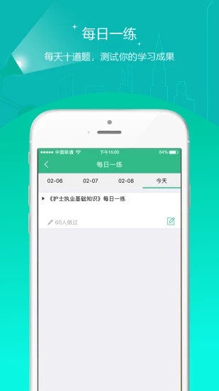 護師準題庫