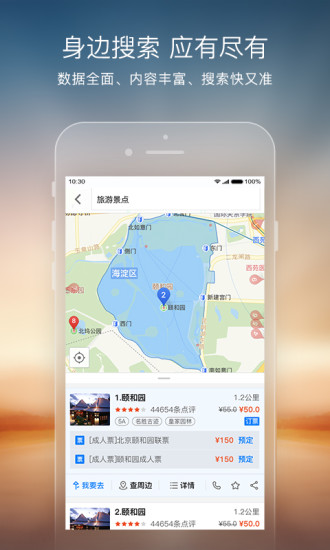 搜狗地圖