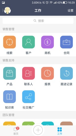 愛客CRM