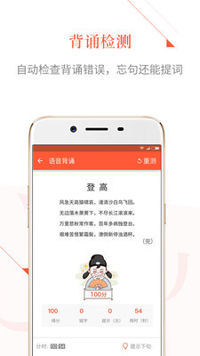 有道语文达人