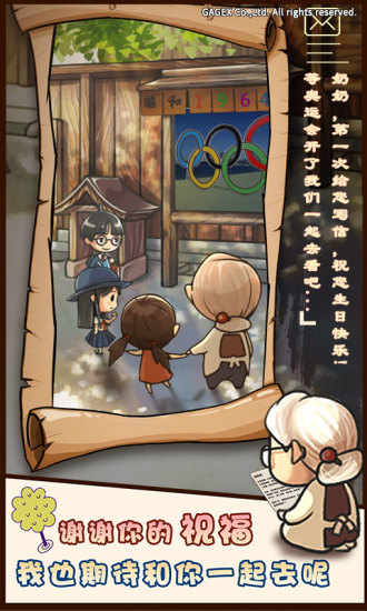 昭和雜貨店物語