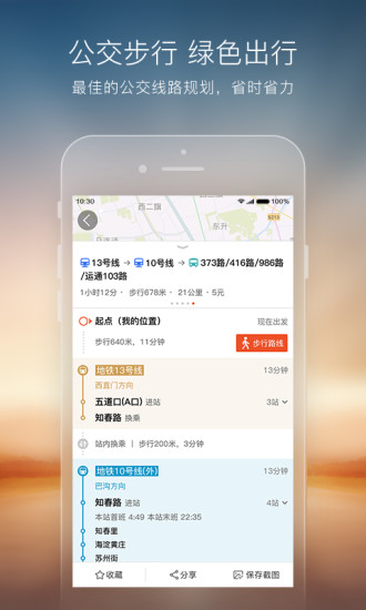 搜狗地圖
