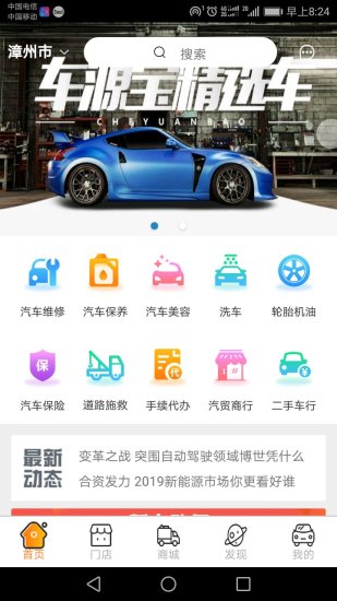 云車服