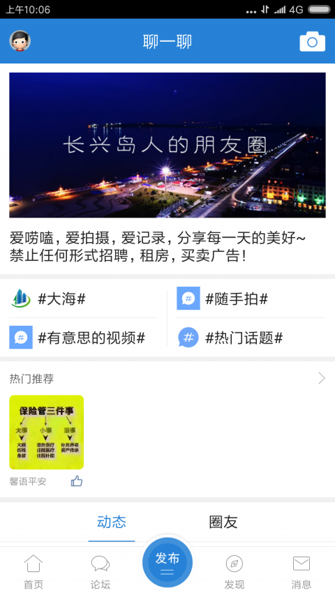 長興島生活網(wǎng)