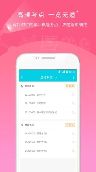 監(jiān)理工程師準(zhǔn)題庫