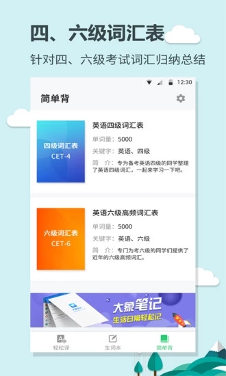 英語大王