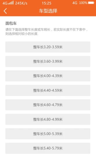 閃貨滴滴司機(jī)端