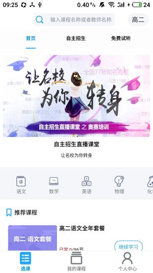 微課圈