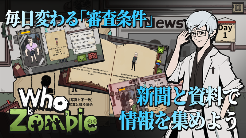 誰是僵尸