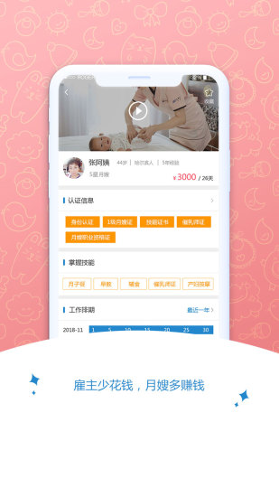 愛e家母嬰