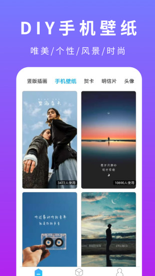 創(chuàng)客貼作圖神器