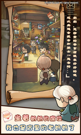 昭和雜貨店物語