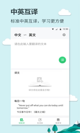 英語大王