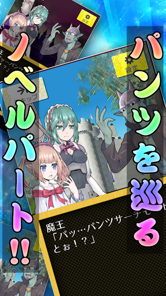 變態魔王