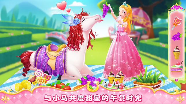 公主小馬沖沖沖