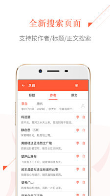 有道语文达人