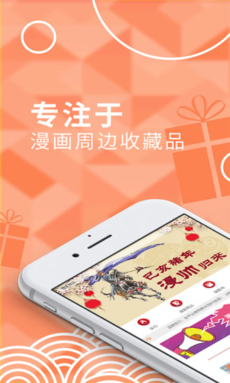 漫帥