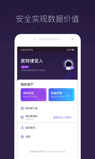 網易星球