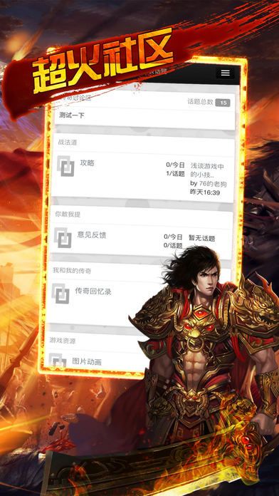 掌上傳奇 最新版