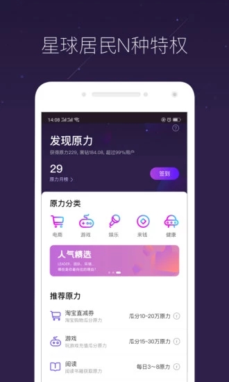 網易星球