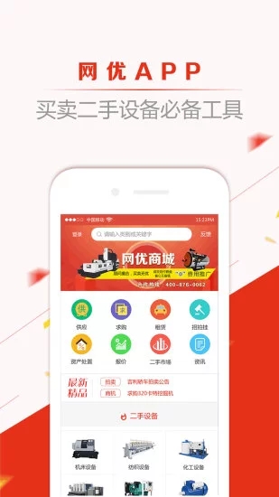 網(wǎng)優(yōu)二手網(wǎng)