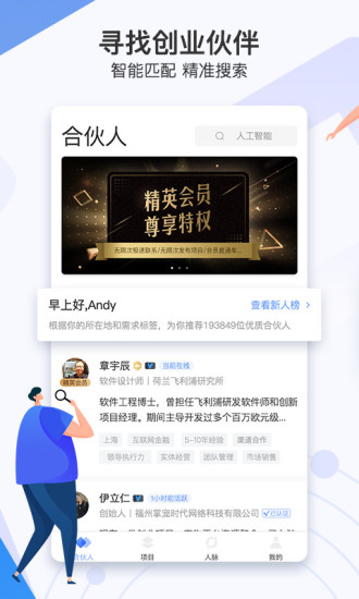 愛合伙