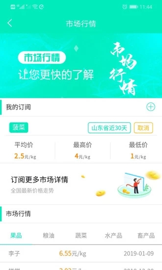 農(nóng)嗨