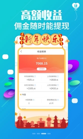 返利優惠券聯盟